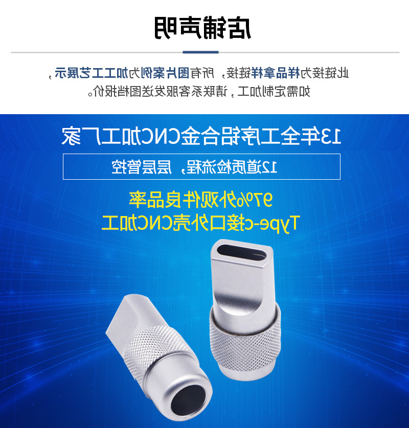 铝合金数据线接头外壳加工