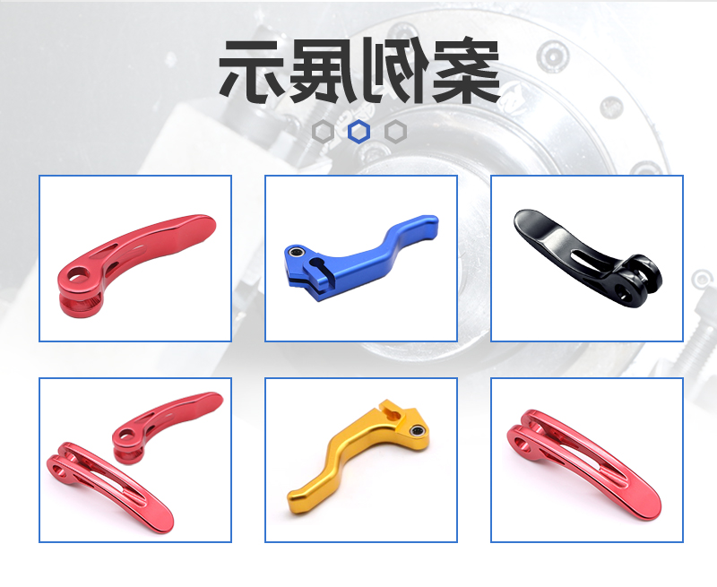 自行车闸把零件cnc加工