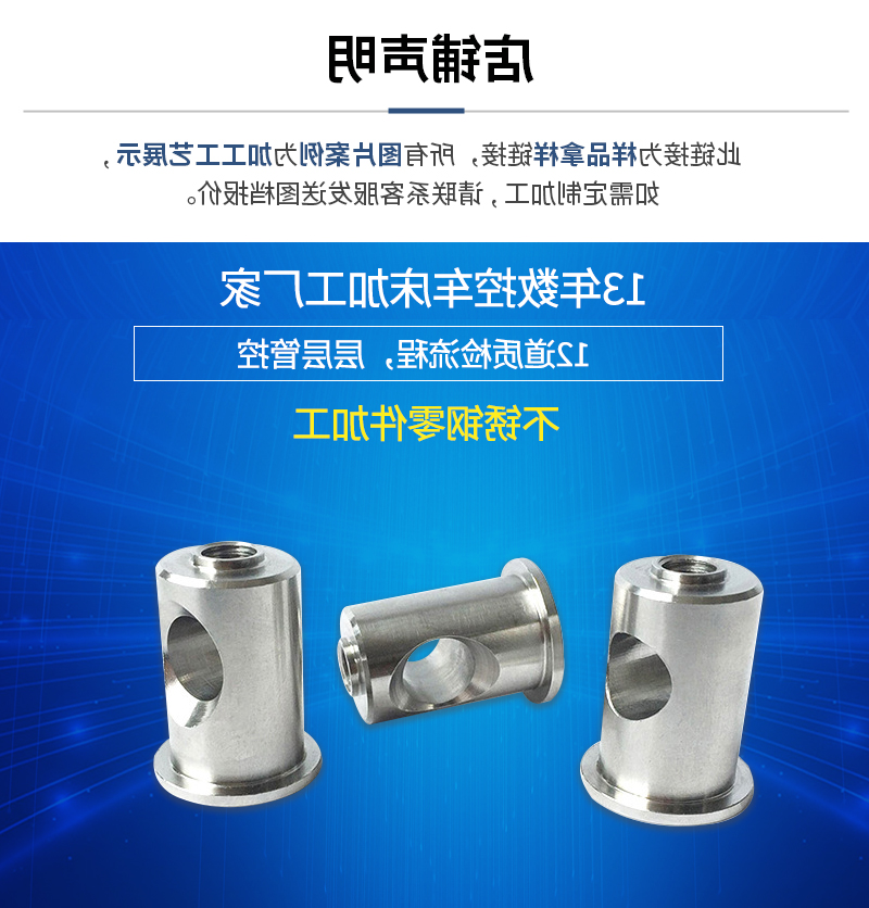 不锈钢零件加工_01