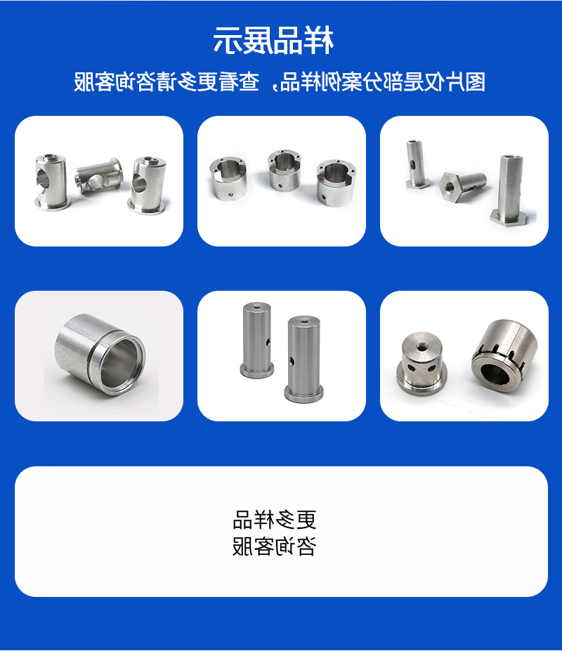 不锈钢零件加工_06
