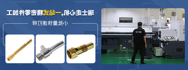 自动车床加工
