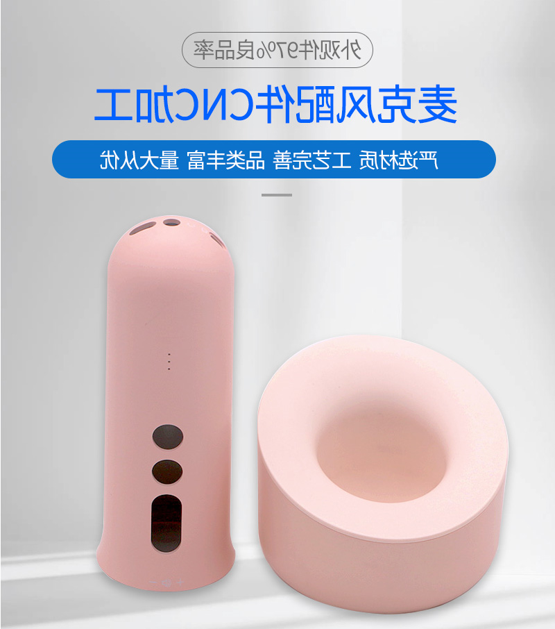 麦克风配件_02