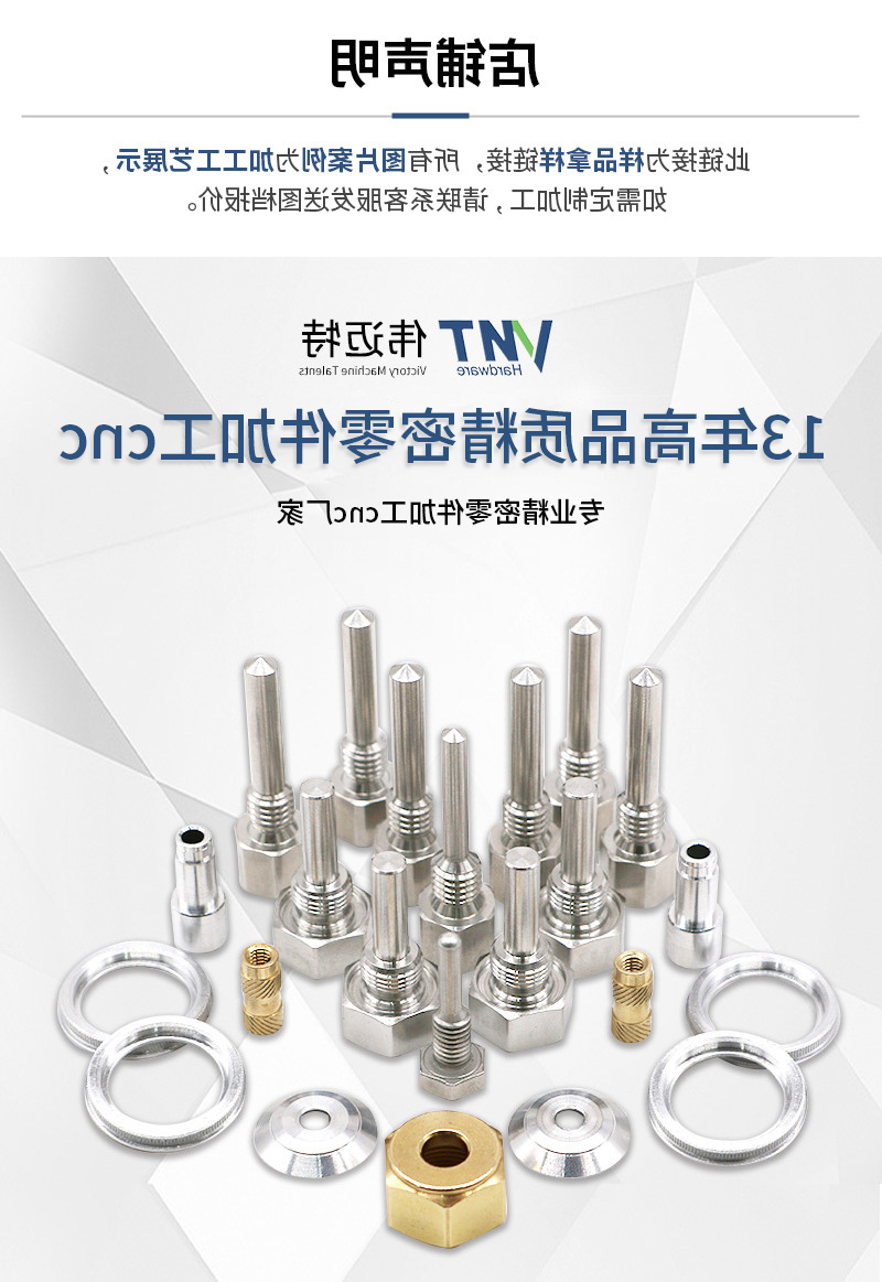 精密零件加工cnc