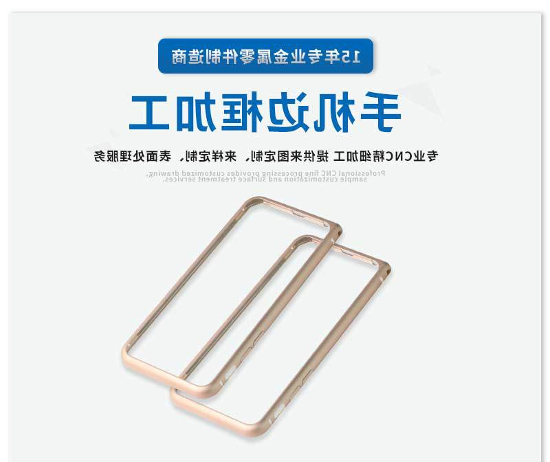 铝型材手机保护壳加工