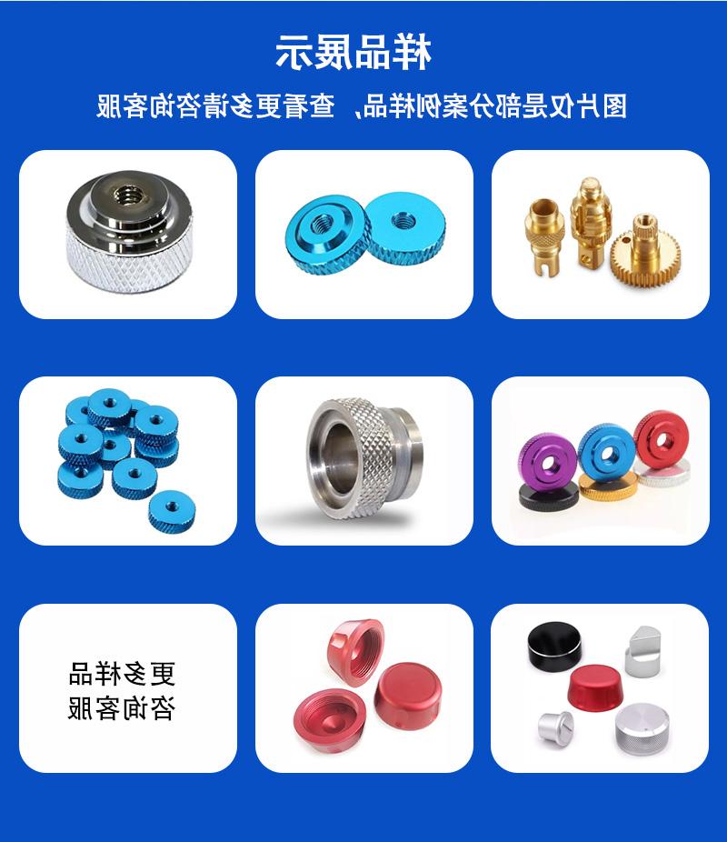 滚花螺母cnc加工