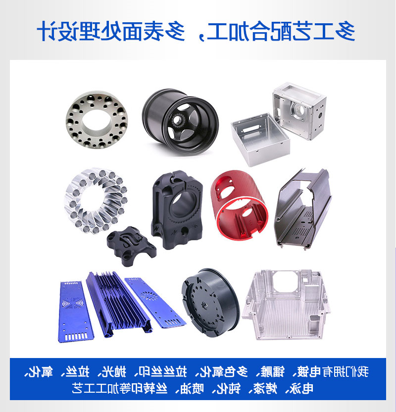 cnc精密机加工