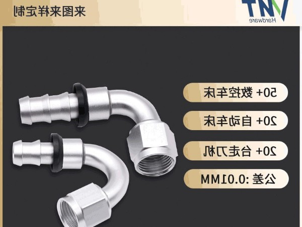 汽车油管接头