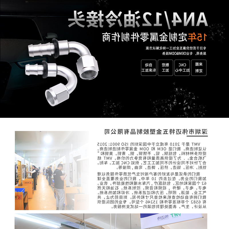 汽车油管接头
