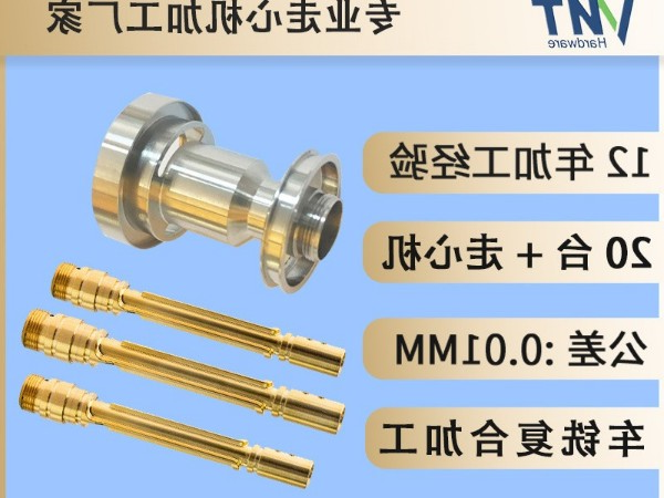 不锈钢车床加工