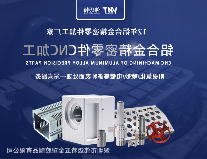 铝件精密零件cnc加工