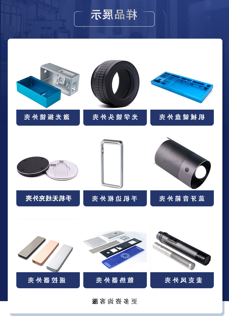 铝件精密零件cnc加工