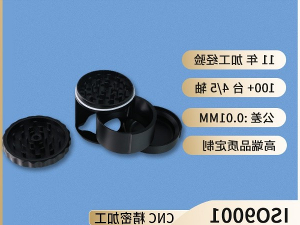 铝合金磨烟盒金属研磨器cnc加工