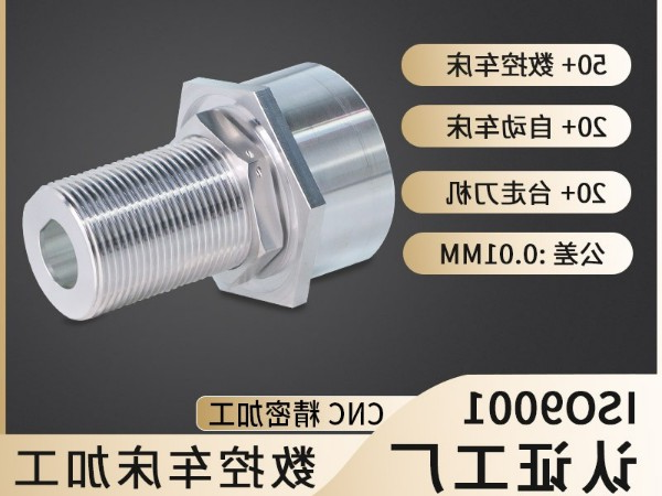 不锈钢零件自动车床加工件