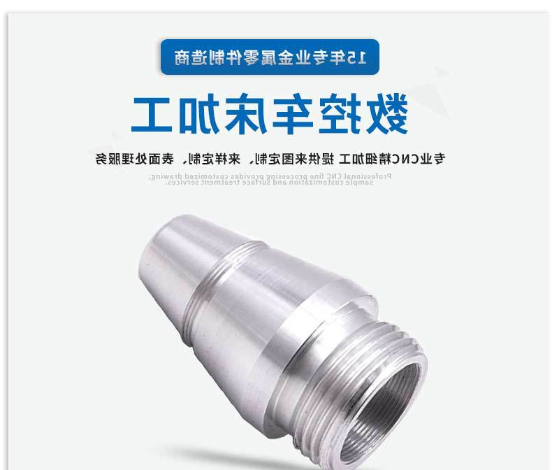 不锈钢自动车床加工件