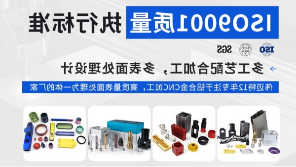 精密零件cnc加工厂家需要通过ISO9001 认证-深圳伟迈特
