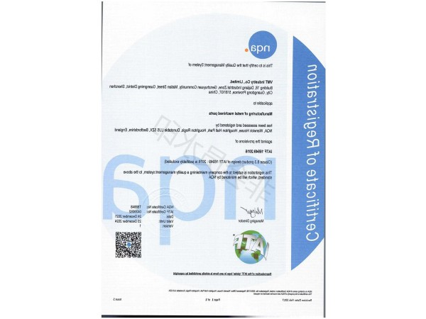 IATF 16949:2016