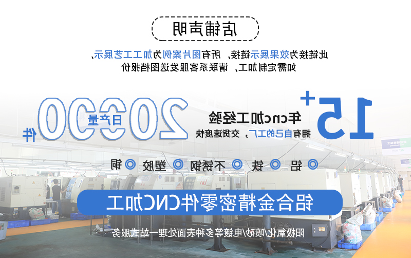 照射光纤零件车床加工厂家
