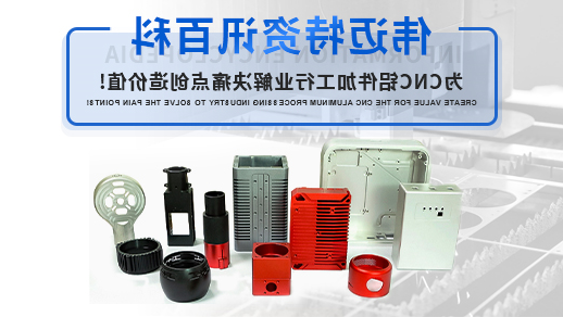 cnc加工