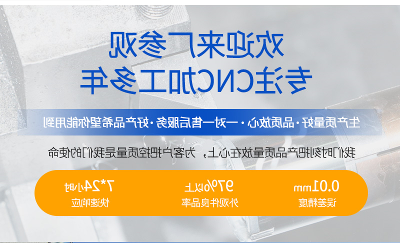 智能家居中控面板加工