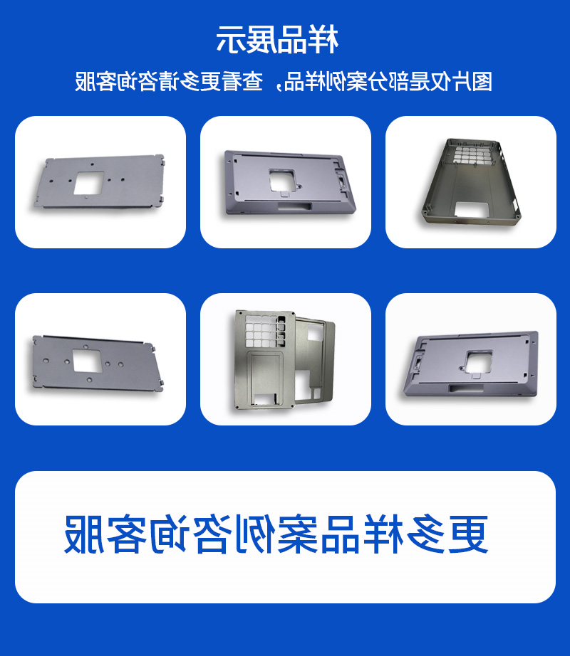 智能家居中控面板加工