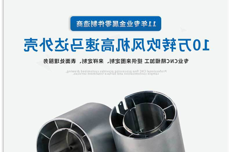 马达外壳加工