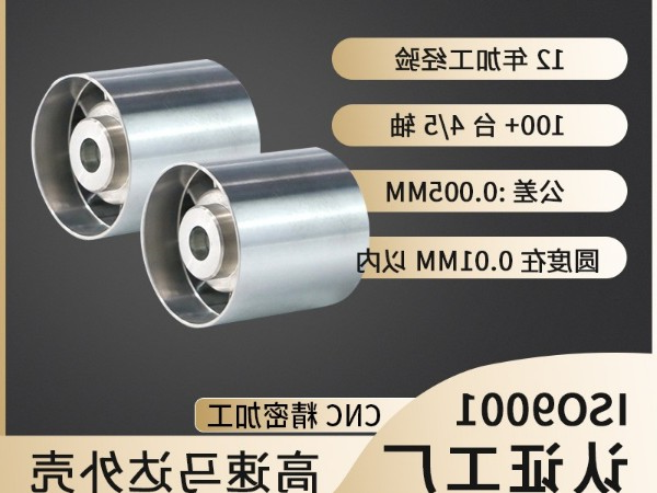 铝合金马达外壳加工