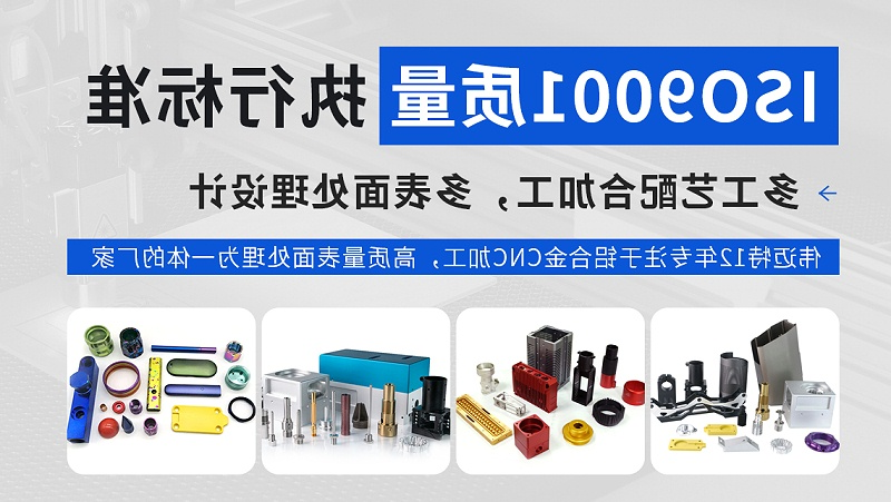 铝合金外观件cnc加工