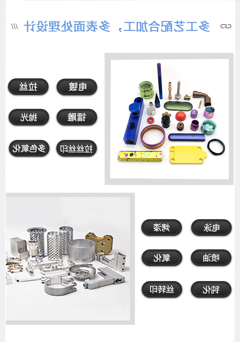 智能开关遥控面板cnc加工