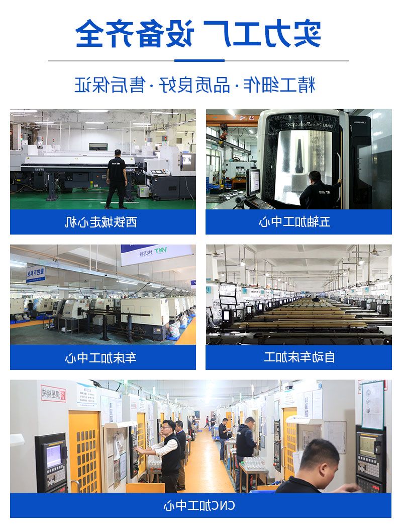 东莞机加工厂家_08