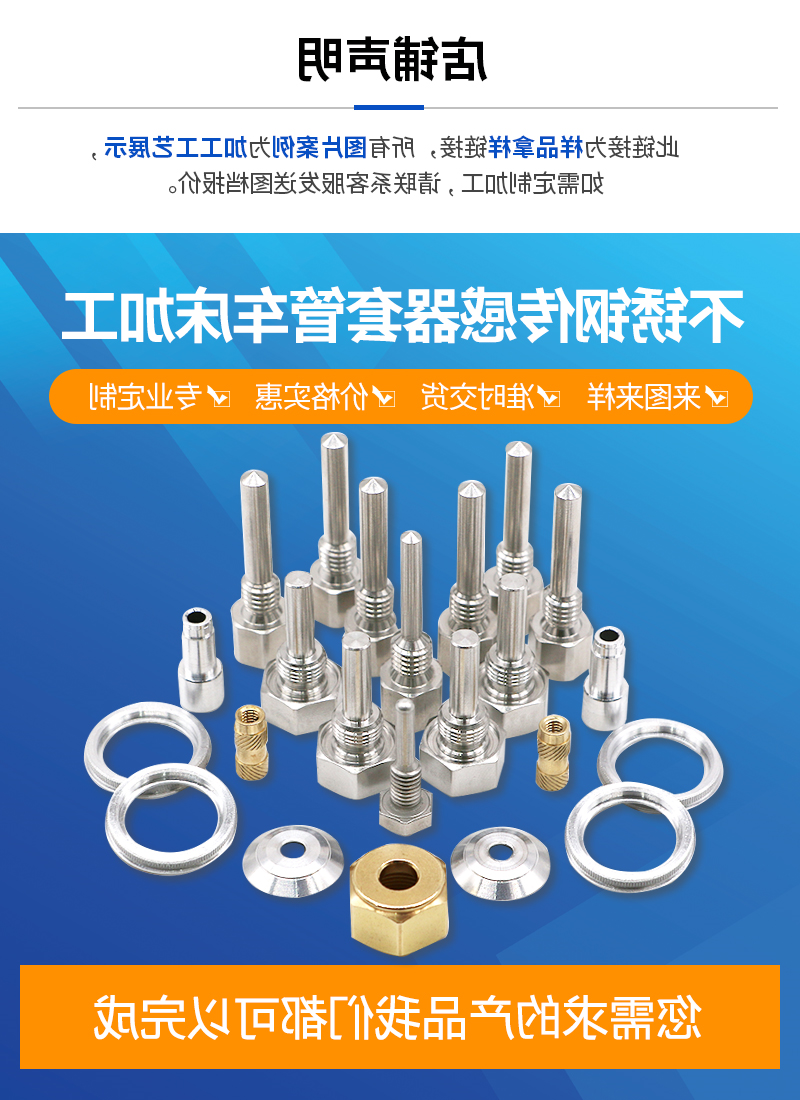不锈钢传感器套管车床加工_01