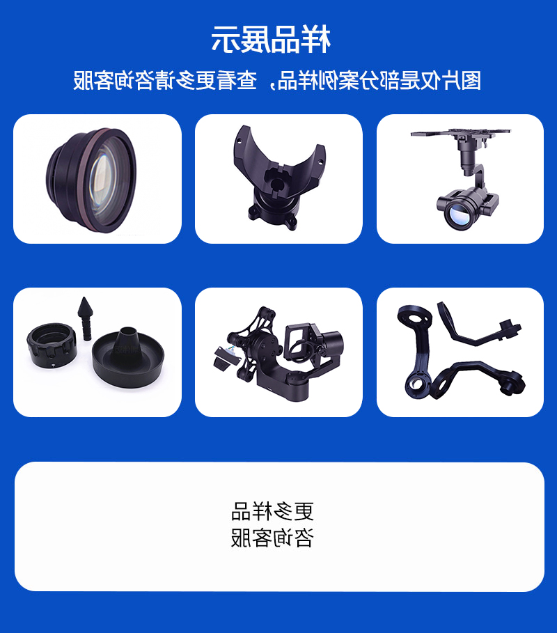 无人机云台支架cnc加工