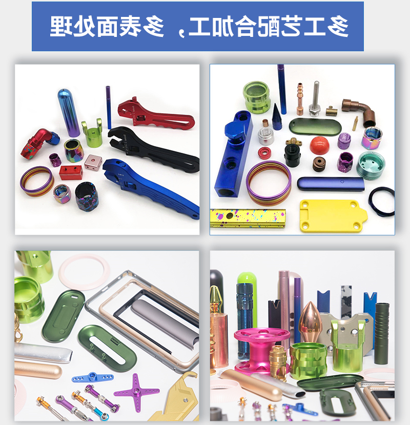 塑形仪零件cnc加工氧化处理