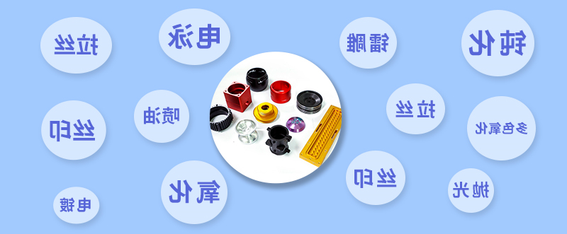 塑形仪零件cnc加工40多种表面处理效果