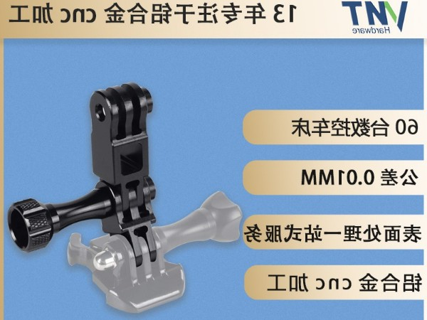 来图来样金属转接头双头支架