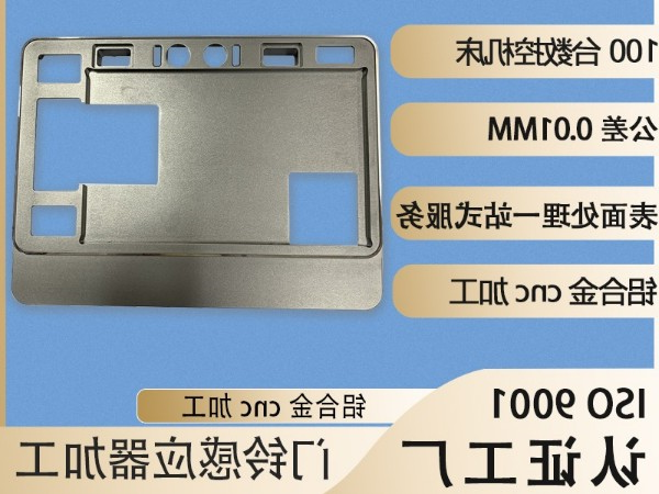 门铃面板cnc加工