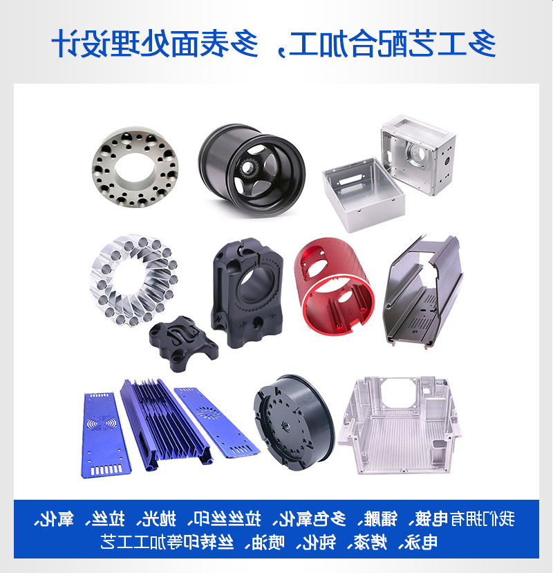 数控加工中心cnc加工