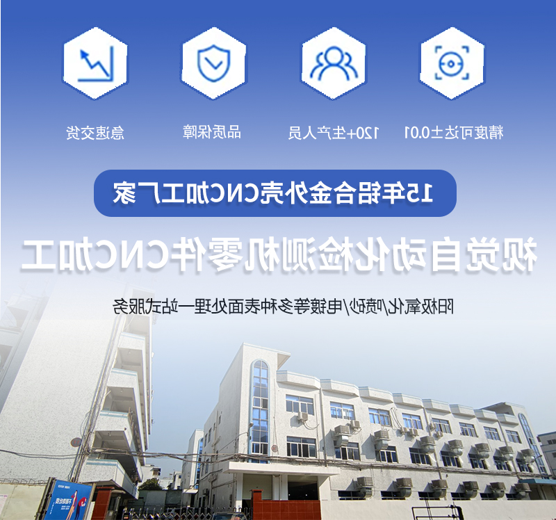 自动化检测机零件cnc加工厂家_02