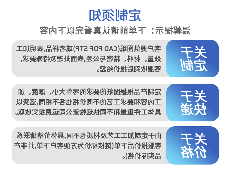 光学检测机零件cnc加工定制须知_11