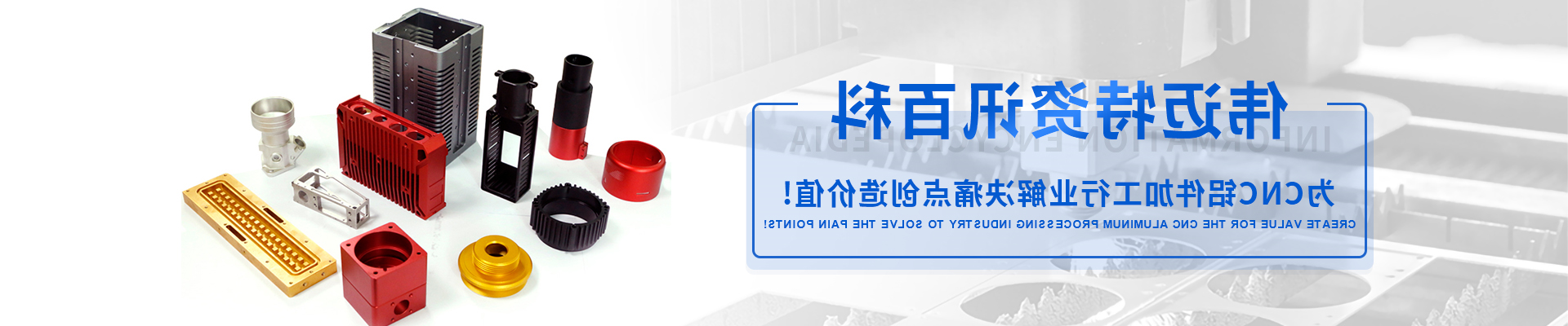 了解铝合金CNC加工动态 掌握行业风向-伟迈特