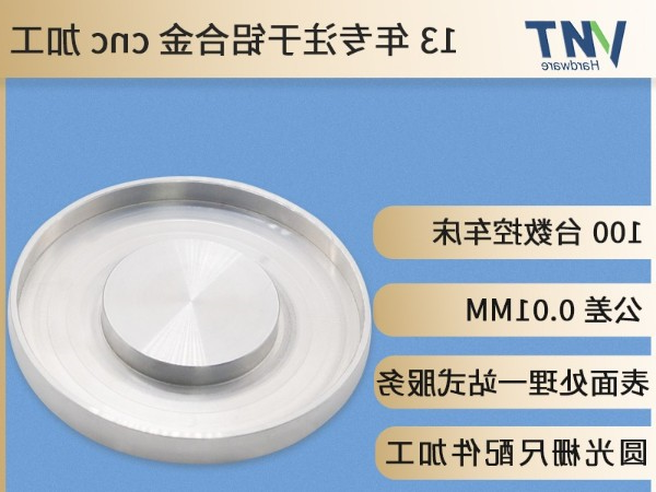 圆光栅尺铝合金外壳cnc加工