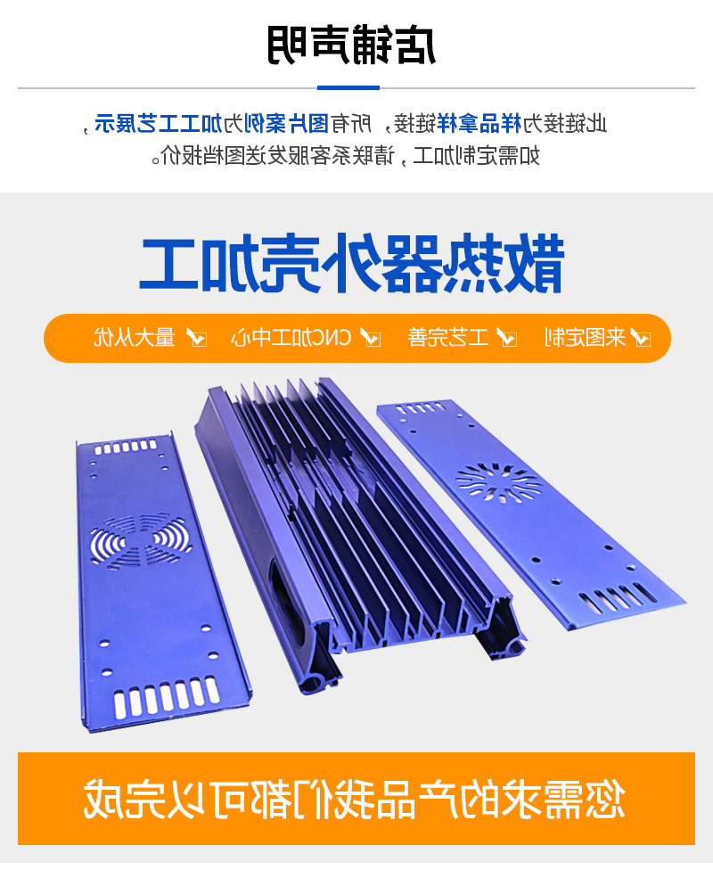散热器外壳加工_01