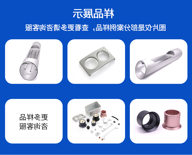 音响配件加工_06