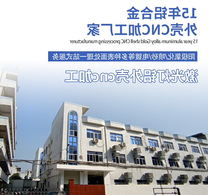 专业激光灯铝外壳cnc加工定制厂家_02
