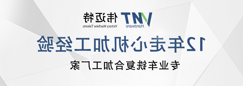 不锈钢零件数控cnc加工