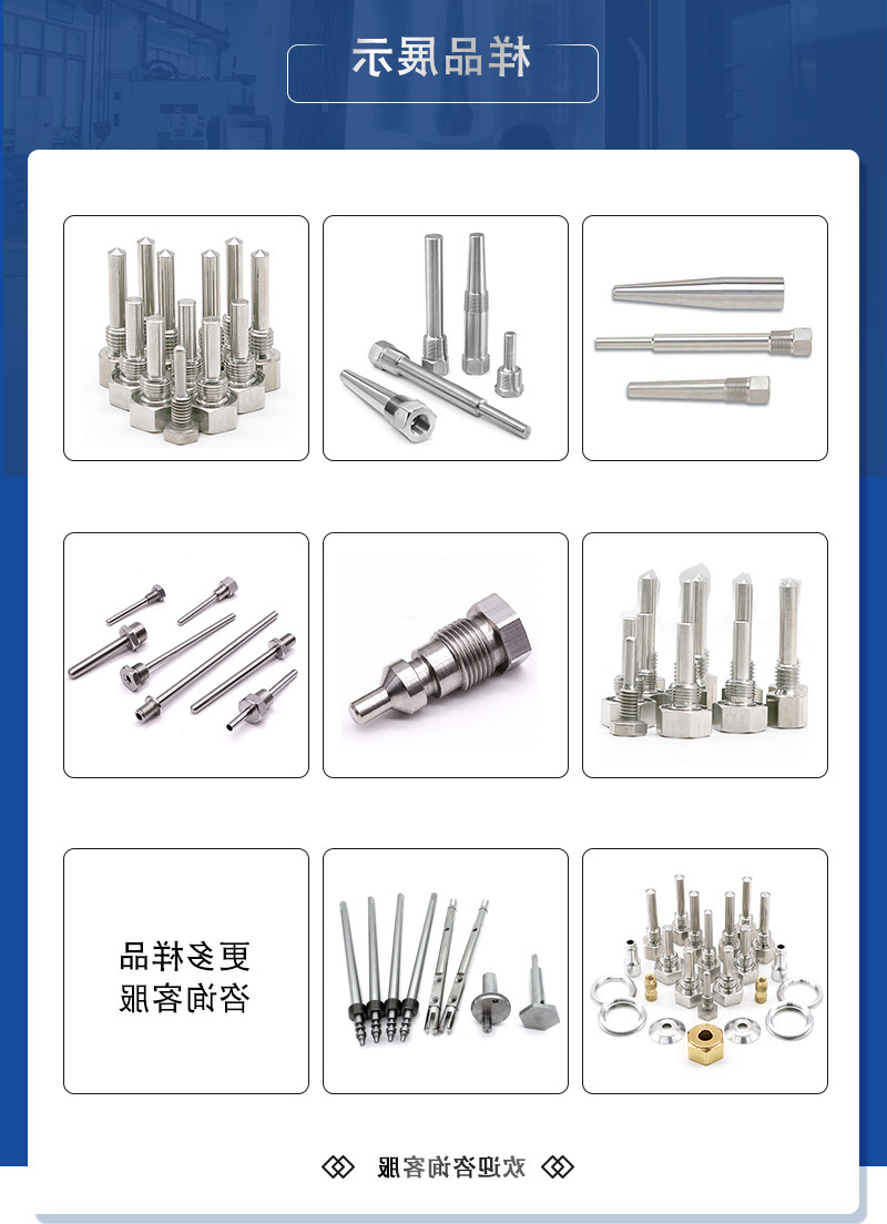 不锈钢零件数控cnc加工
