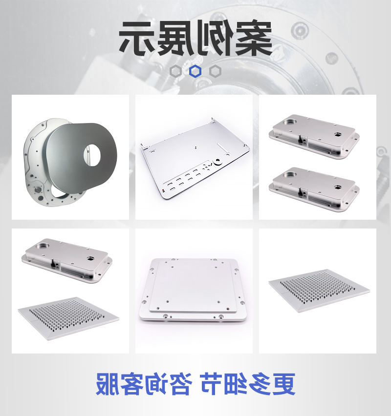 cnc电脑锣加工零件细节展示