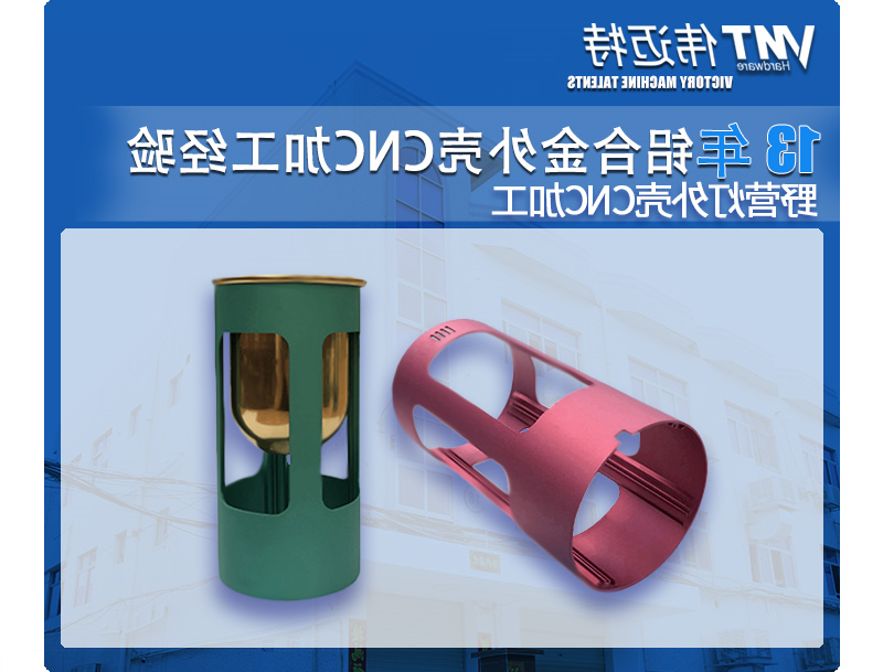 露营氛围灯铝外壳cnc加工