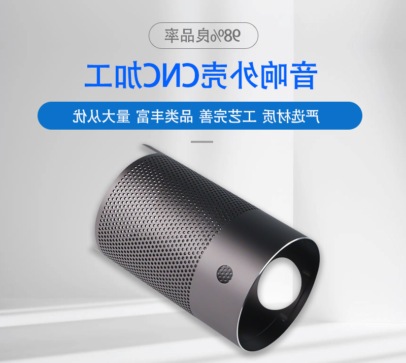 音箱外壳cnc加工