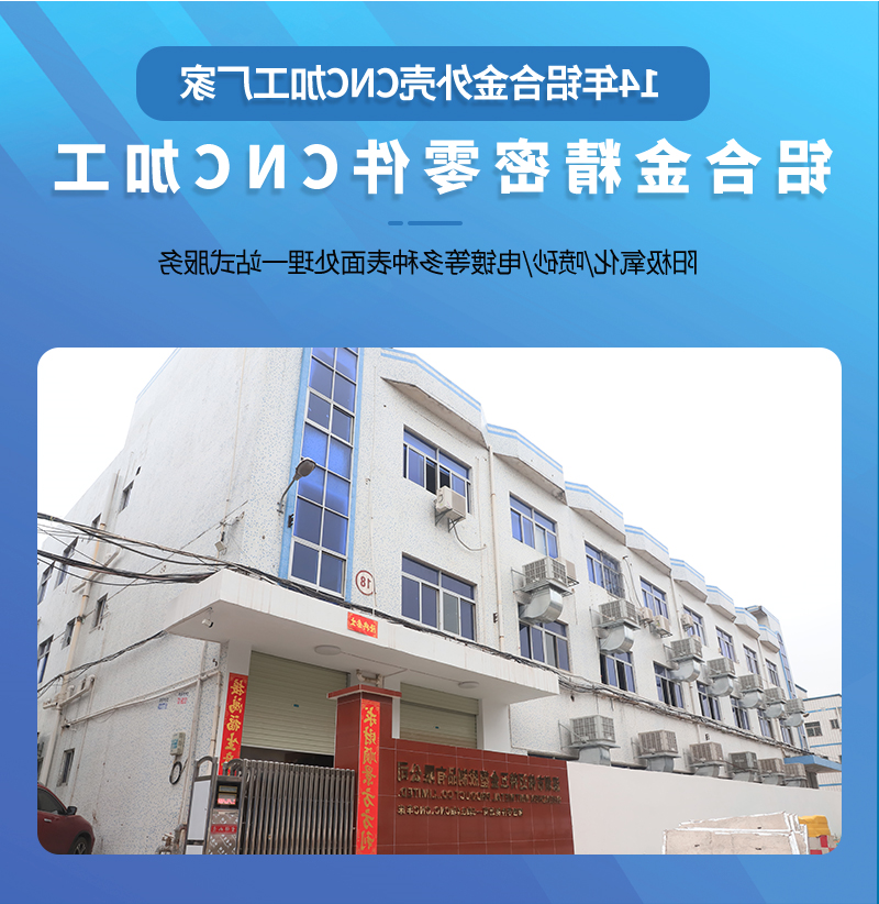 光谱型色度计铝外壳cnc加工厂家