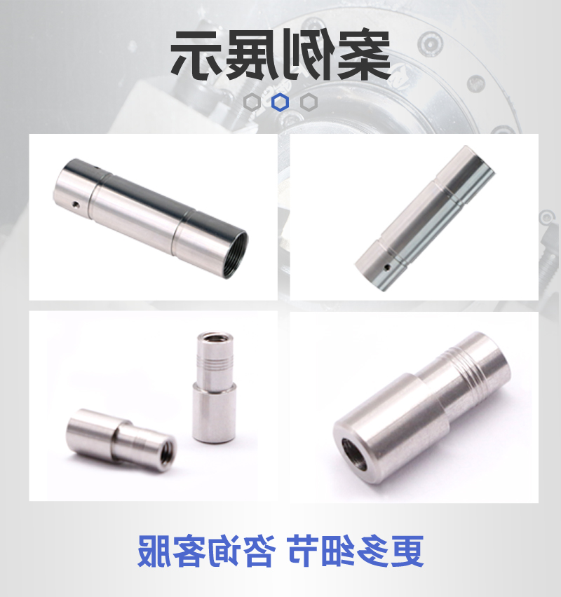 同轴准直器零配件cnc加工